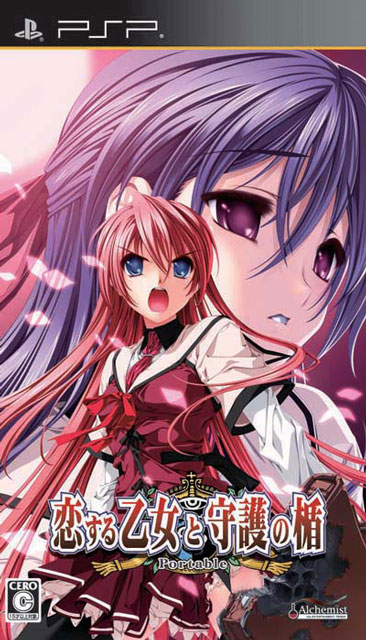 Cover: 2293 - Koisuru Otome to Shugo no Tate (JPN) (BAHAMUT) Cover: 2293 - Koisuru Otome to Shugo no Tate (JPN) (BAHAMUT)