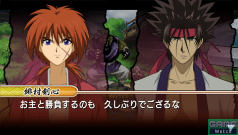 Rurouni Kenshin: Saisen, Rurouni Kenshin Wiki