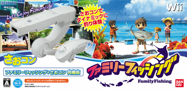 The Fishing Resort/Family Fishing Wii Hype thread: Made by Yuji Naka and  Prope