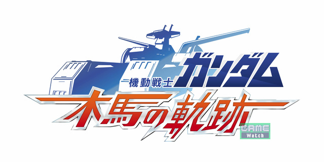Gundam Game