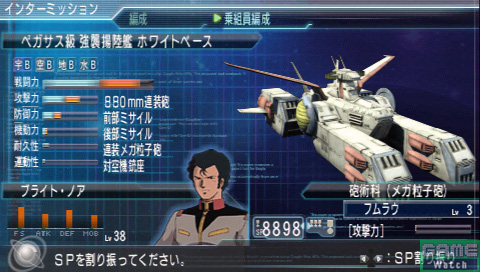 Gundam Game