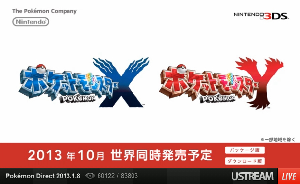 【速報】ポケモン3DS最新作「ポケットモンスターX・Y」13年10月世界同時発売！ - NAVER まとめ