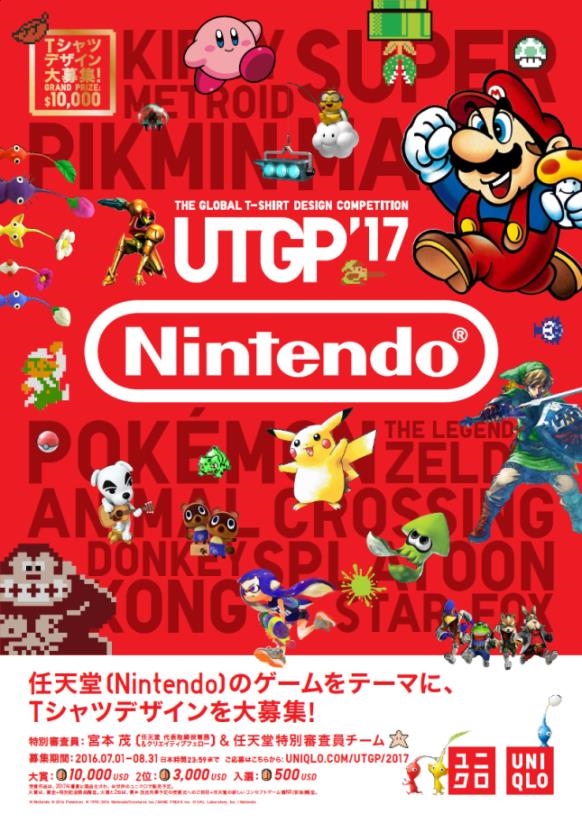 安い ut grand prix 2017 ユニクロ 任天堂コラボtシャツ