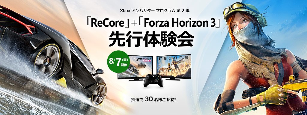 Xbox One、「ReCore」、「Forza Horizon 3」先行体験会の開催が決定 - GAME Watch