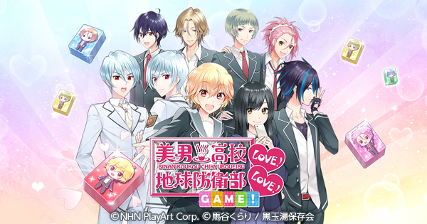 スマホ向け 美男高校地球防衛部 Love Game にパズルrpgが追加 Game Watch