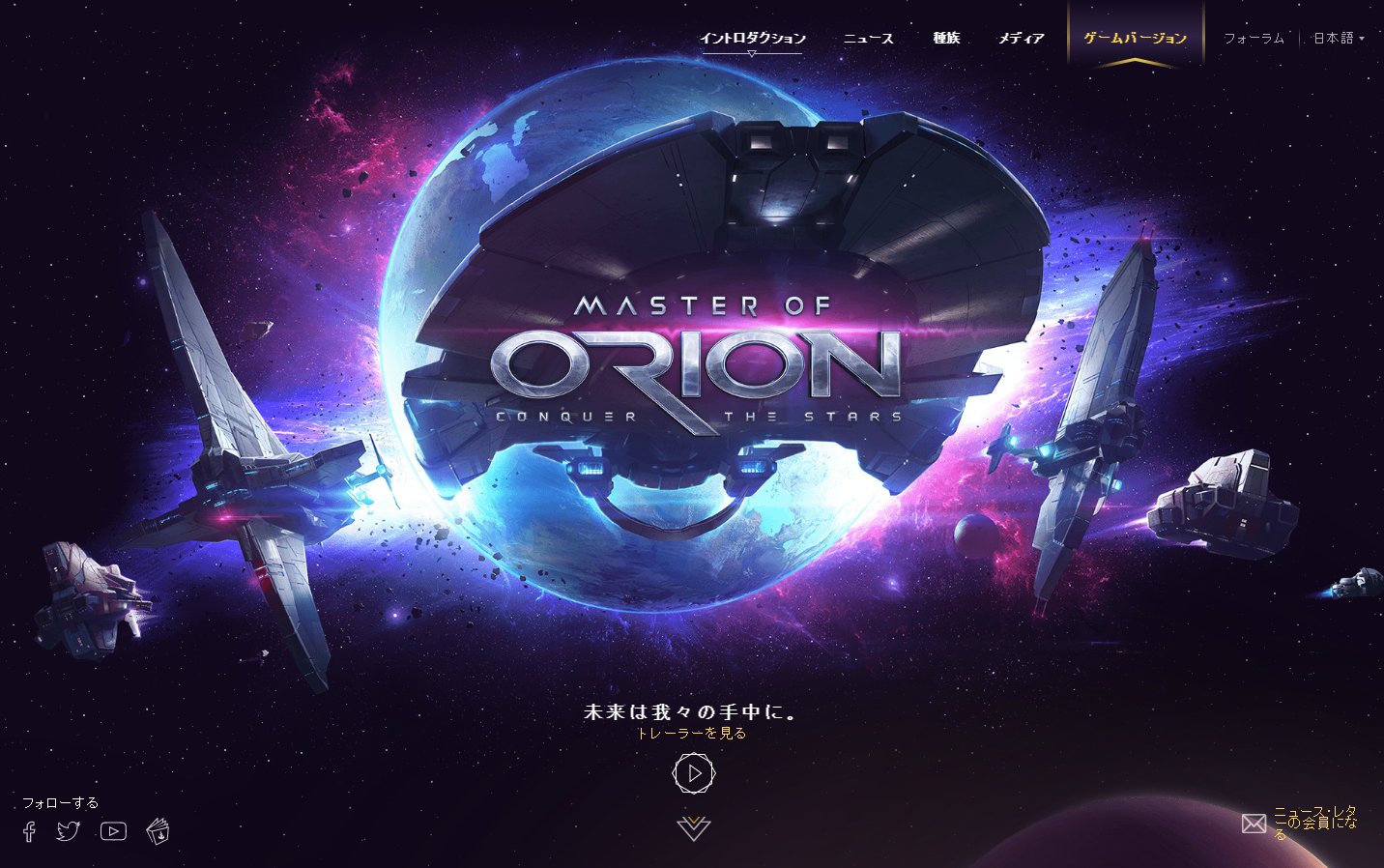 Wargaming.net、PC向けストラテジー「Master of Orion」を正式リリース - GAME Watch