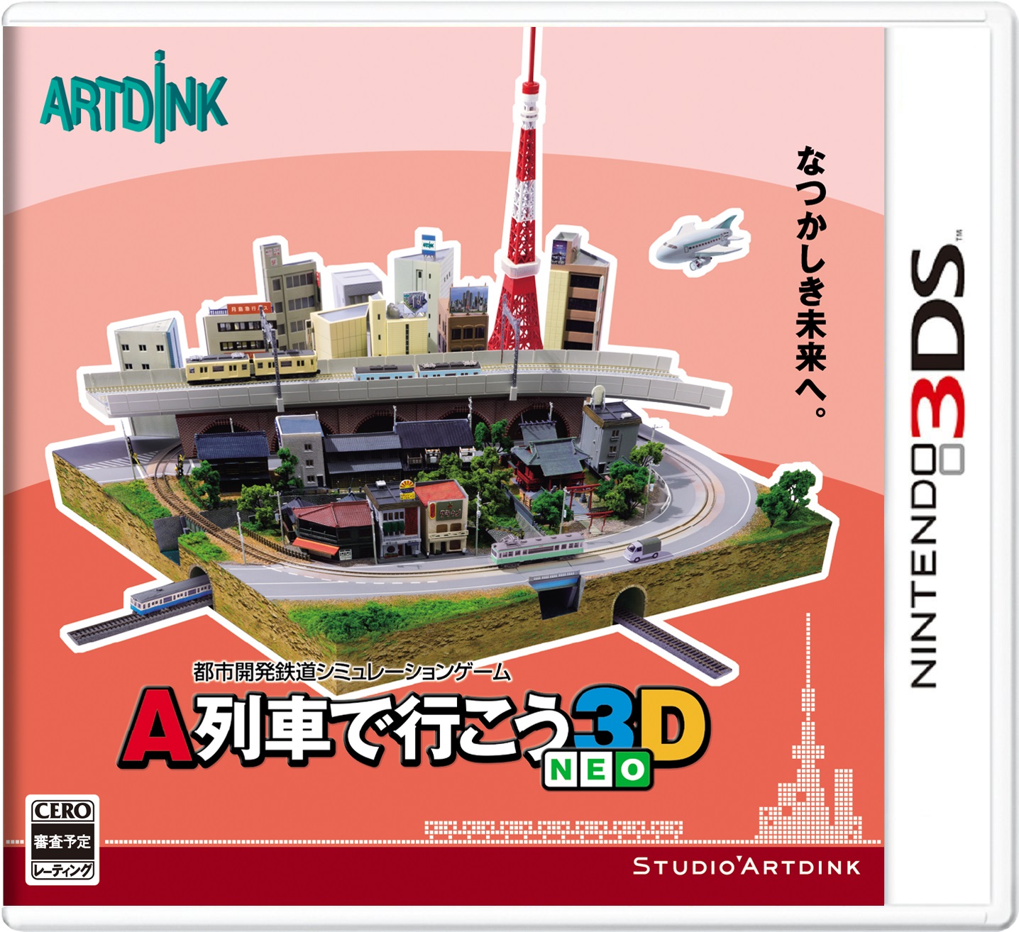 Newニンテンドー3DS向けに最適化「A列車で行こう3D NEO」発売決定