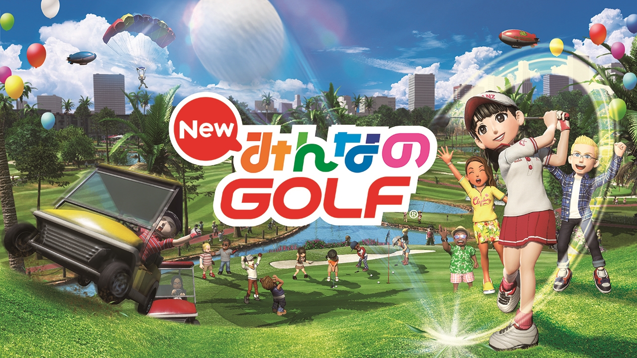 New みんなのGOLF」、発売日を2017年夏へと変更 - GAME Watch