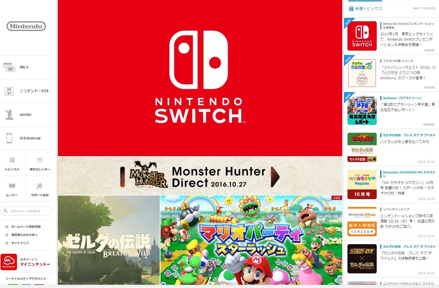 ‼️28日まで限定‼️Nintendo switch 2017年制 任天堂（Nintendo） Switch 大乱闘スマッシュブラザーズ SPECIAL