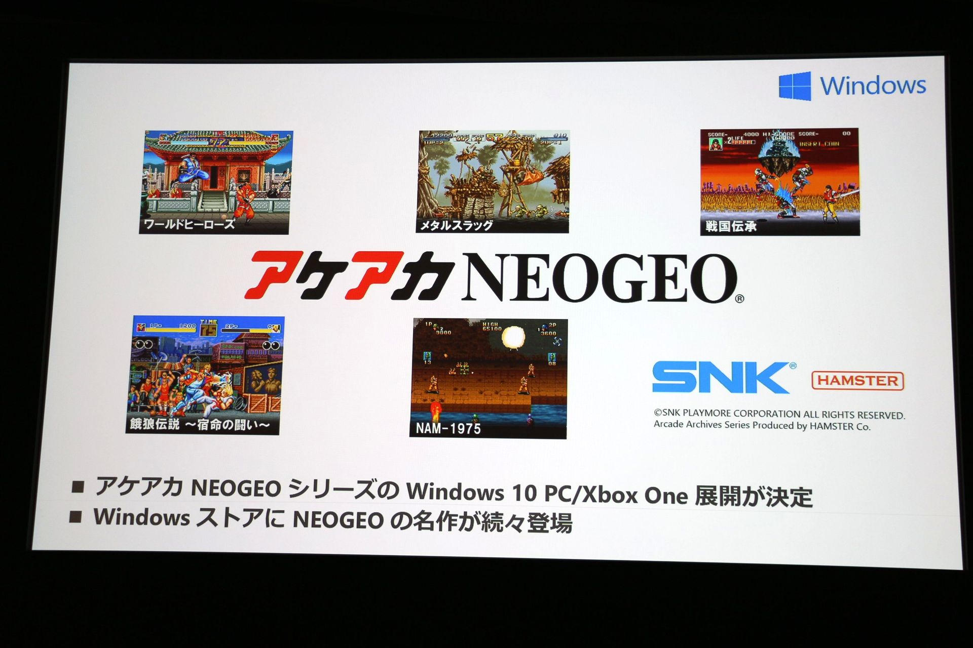 SNK/ハムスター、「アケアカNEOGEO」をXbox One/Windows 10向けに配信