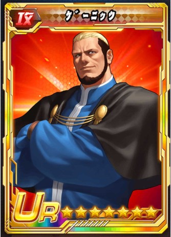 Android/iOS「KOF'98 UM OL」、「KOF'96」より新ボス「ゲーニッツ