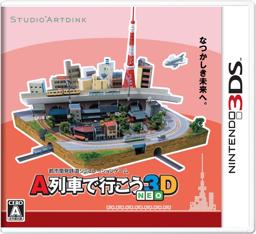 Newニンテンドー3DS対応版「A列車で行こう3D NEO」発売 - GAME Watch