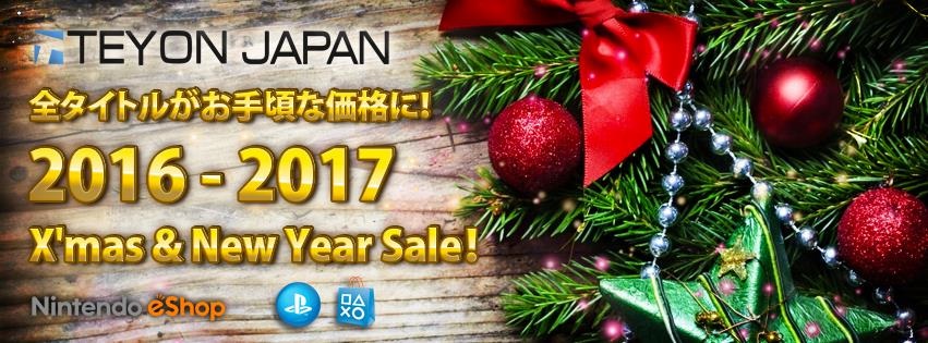 テヨンジャパン 16 17 クリスマス 新年セール 開催決定 Game Watch