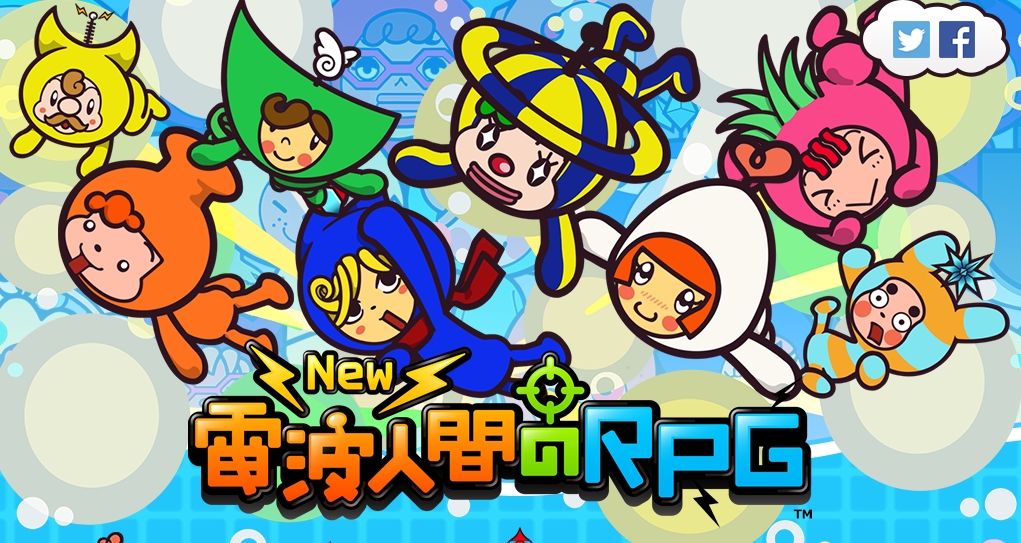 Android/iOS「New 電波人間のRPG」配信決定 - GAME Watch