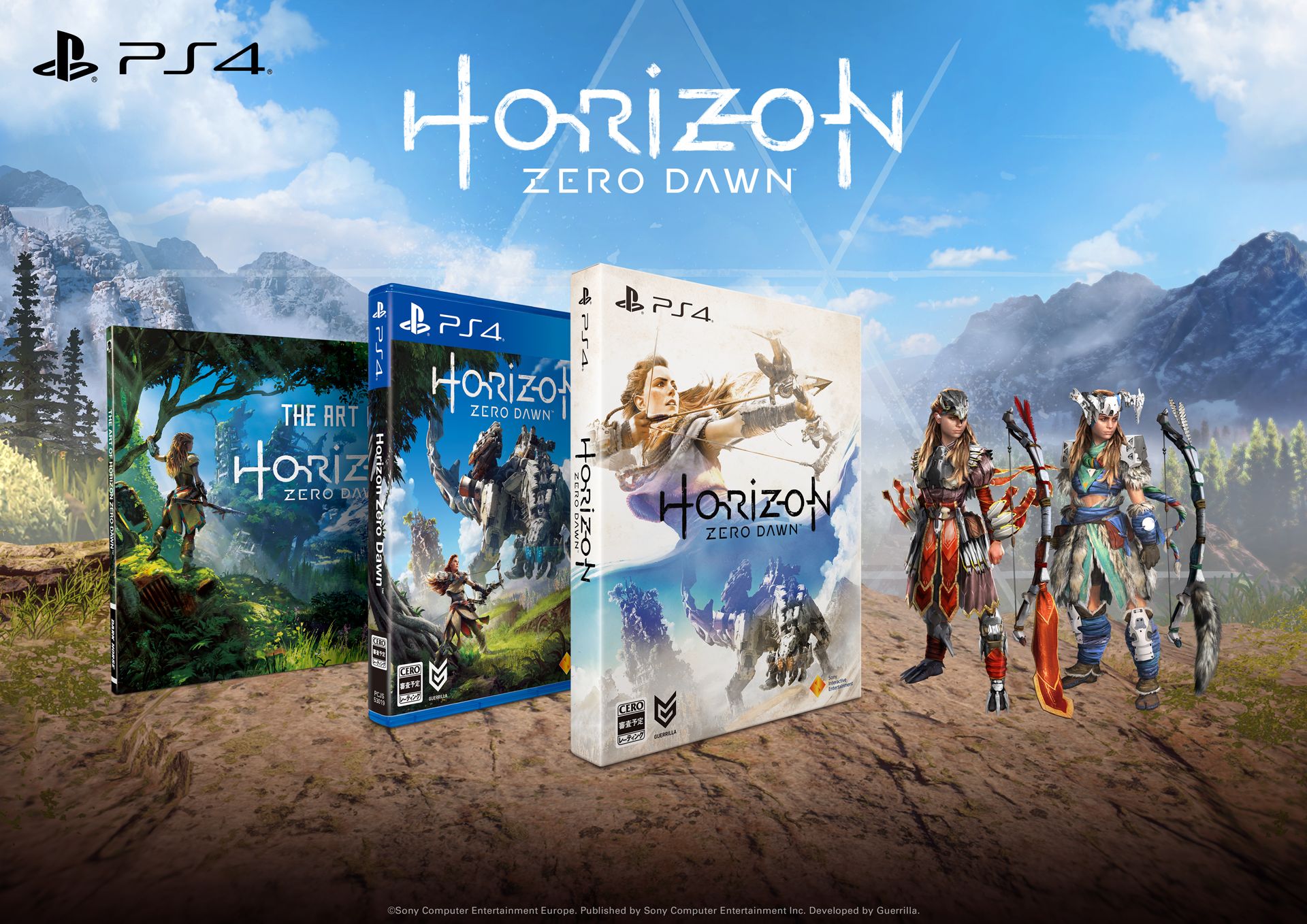 Horizon Zero Dawn 通常版 - PS4 | ワンダフルスペース本店PS4
