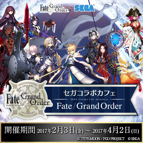 FGO セガコラボカフェ　マイクロファイバータオル B 10種類セット スマホRPG「Fate/Grand Order」とコラボしたカフェがオープン決定