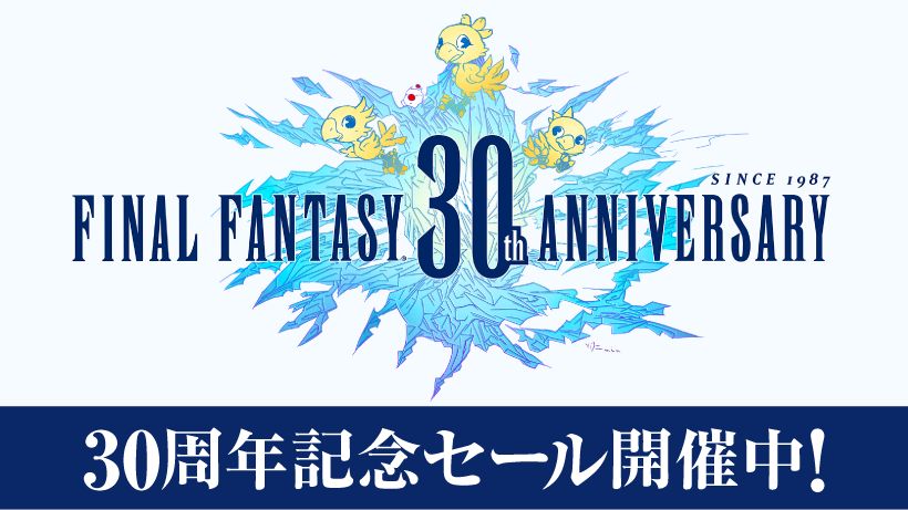 コレクション ff30周年 ステッカー