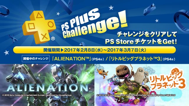 Playstation Plus 2月更新情報を公開 Game Watch