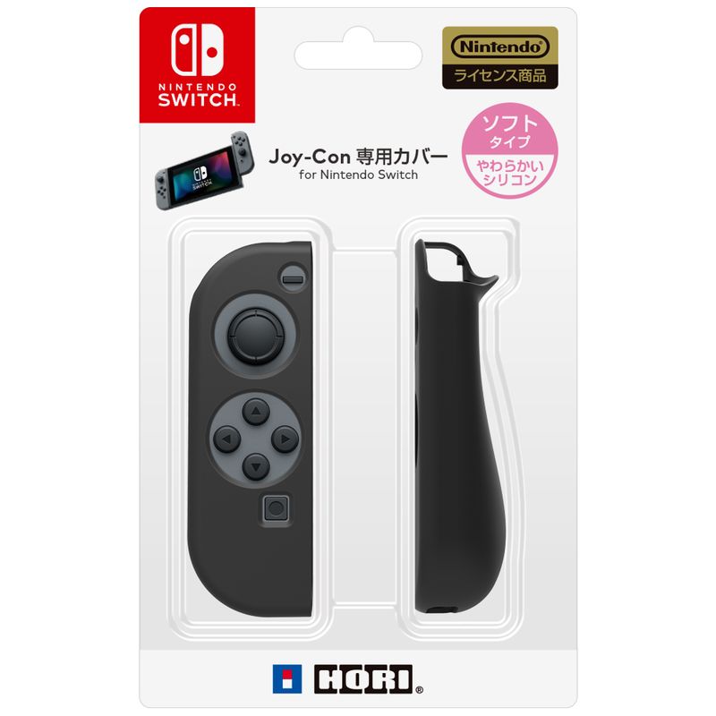 HORI、「Nintendo Switch」 Joy-Conの専用カバー2種を発売開始 - GAME