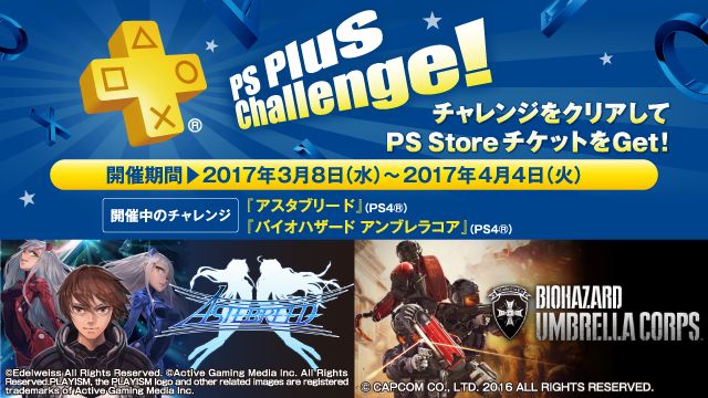 Playstation Plus 3月の更新情報を公開 Game Watch