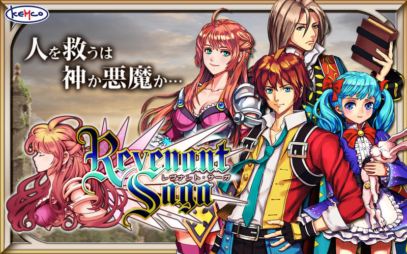 PS4 北米版 レヴナントサーガ revenant saga - drnelsontakematsu.com.br