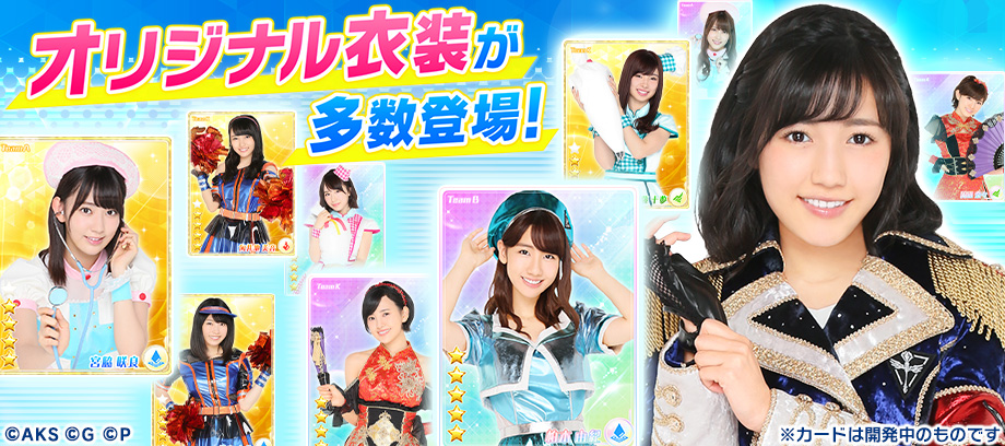 AKB48ステージファイター2 バトルフェスティバル」PVを公開 - GAME Watch