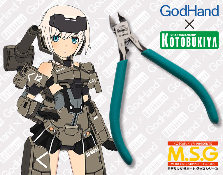 そ、それは「コトブキニッパー」！？パッケージと価格を改訂して新登場