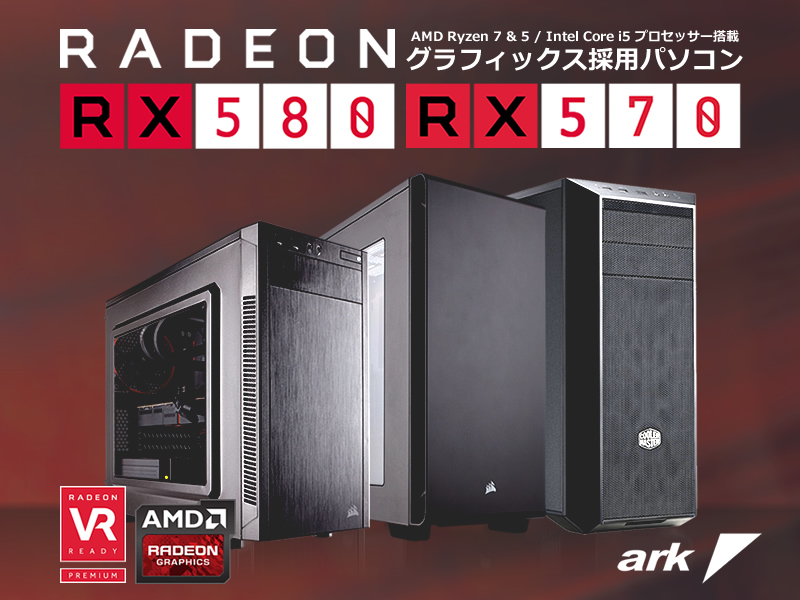 訳あり❗️】ゲーミングPC(RXVega搭載！)_Win10認証済 愛らし
