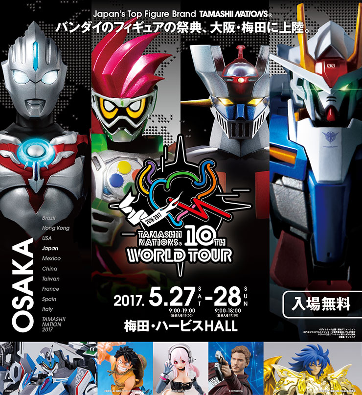 フィギュア、超合金の祭典「TAMASHII NATION」、大阪で開催！ - GAME Watch