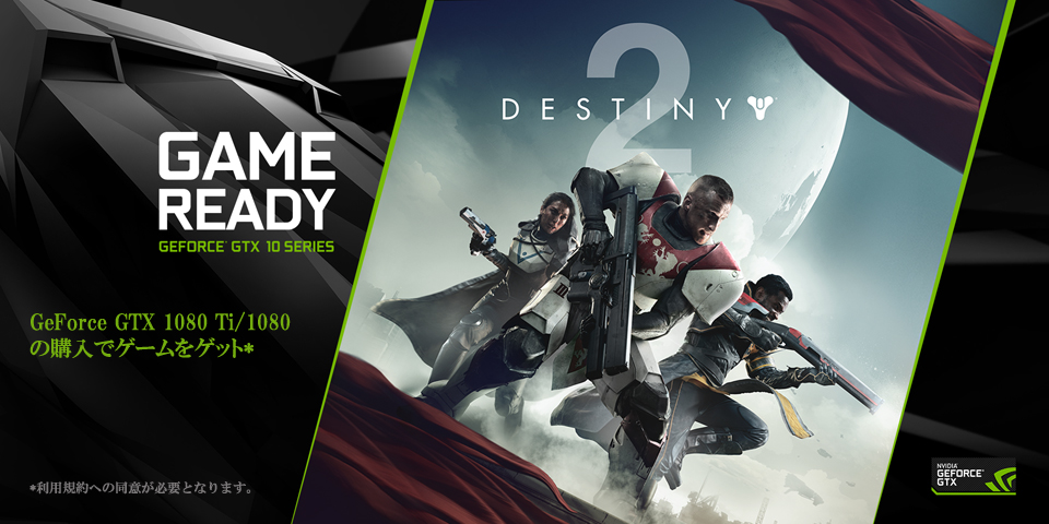 ASUS、NVIDIAキャンペーンのクーポン発行ページを公開 - GAME Watch