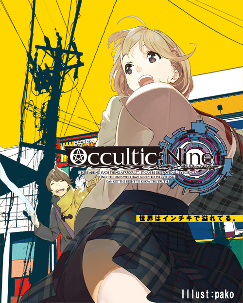 OCCULTIC;NINE」、パッケージ版の発売が決定 - GAME Watch