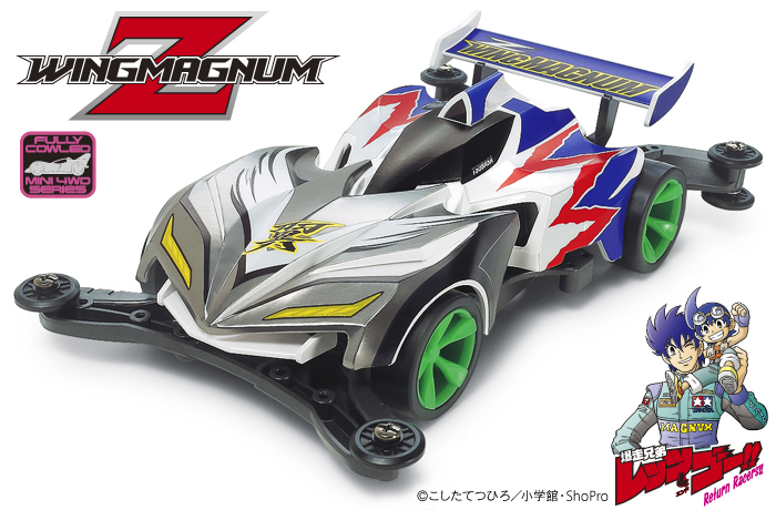 コミックに登場する「Z ウイングマグナム」が早くも登場！ - GAME Watch