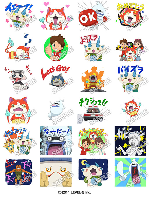 妖怪ウォッチ」のLINEアニメーションスタンプが配信開始 - GAME Watch