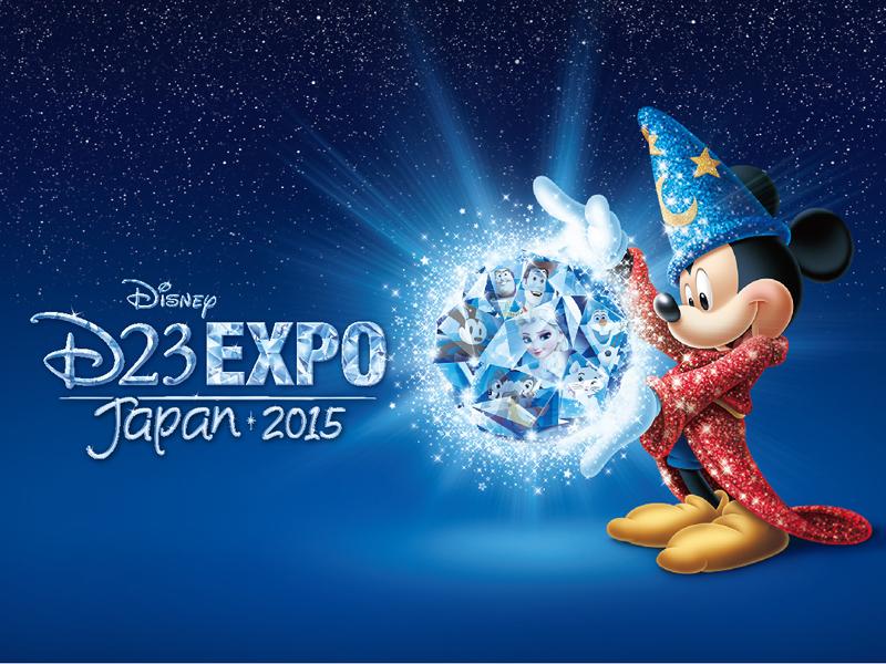 ディズニー ファンイベント D23 Expo Japan 15 を11月に開催決定 Game Watch