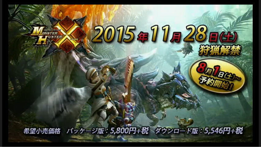 モンスターハンター クロス」発売日は11月28日！ 体験ツアーイベントも