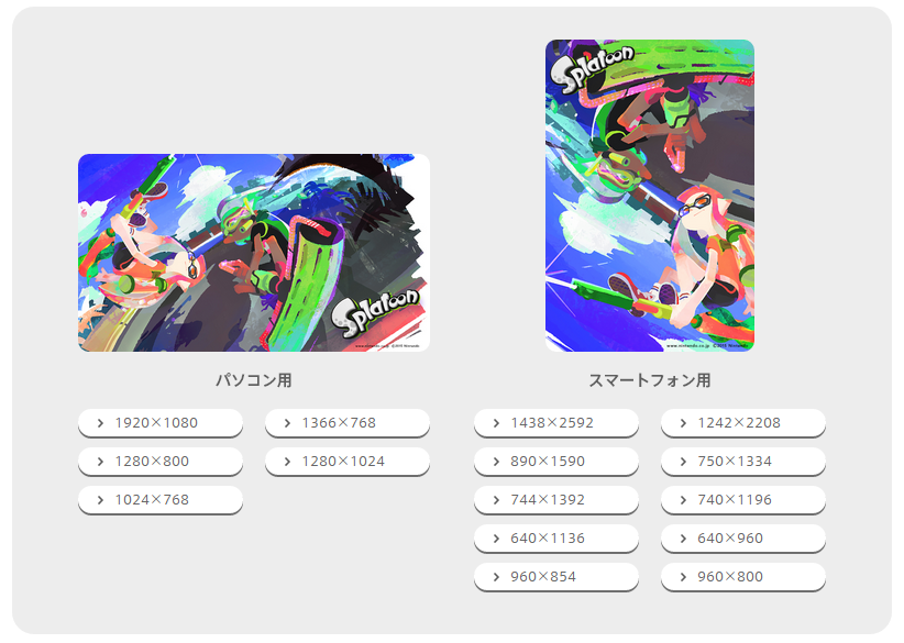 任天堂 Splatoon スプラトゥーン の暑中見舞いメールを送信 Game Watch