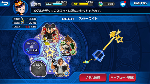 スマホ Kingdom Hearts Unchained X 事前登録開始 Game Watch