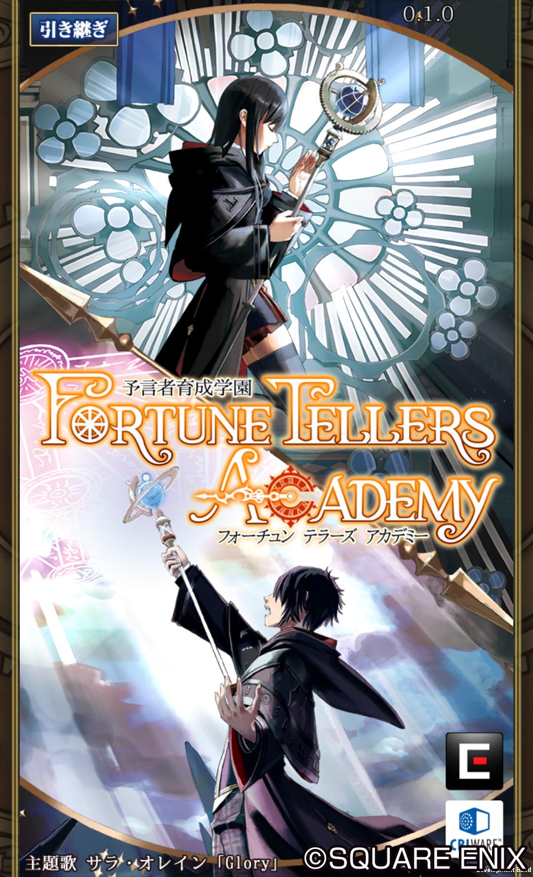 予言者を育てる？「予言者育成学園 Fortune Tellers Academy」 - GAME Watch