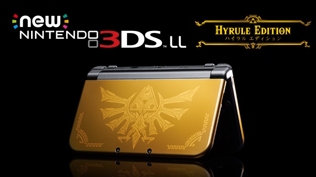 Newニンテンドー3DS LL ハイラル エディション-