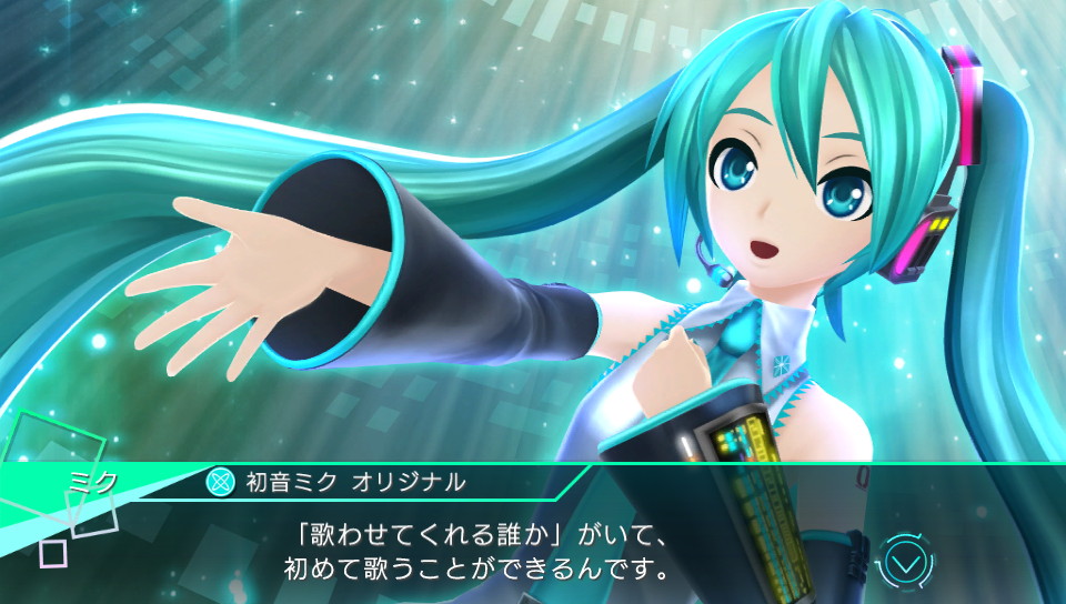 PS Vita「初音ミク -Project DIVA- X」プレイ&インタビュー - GAME Watch