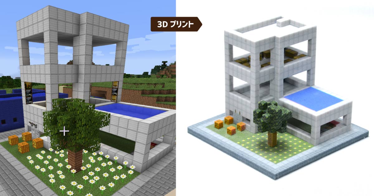 カブク 日本msと Minecraft 3dプリントによる学習事業を共同実施 Game Watch