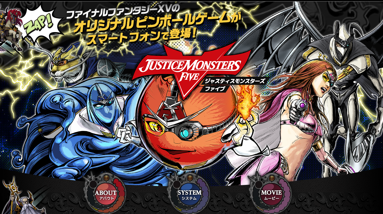 Justice Monsters Five Android版の配信を延期 Game Watch