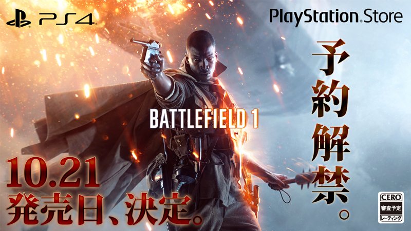 Battlefield 1 playstation deals store