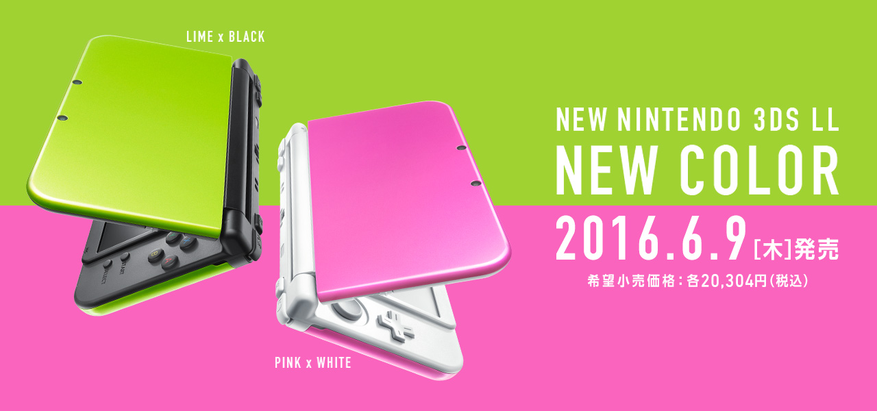 Newニンテンドー3DS LL グリーン(限定色) - 携帯用ゲーム本体