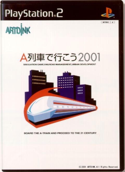 アートディンク「A列車シリーズ構想」を発表～「A列車で行こう2001」は