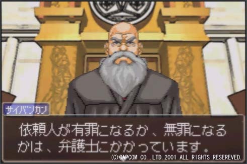 法廷を舞台に真犯人を暴き出す カプコン、GBA「逆転裁判」