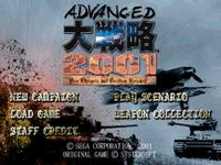 セガ、PC向け「アドバンスド大戦略2001」を11月22日に発売