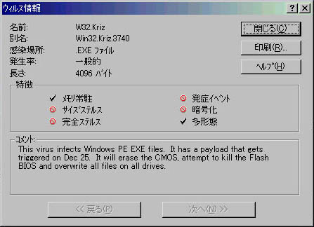 Dc用ソフト マリー エリーのアトリエ にウィルス混入 Dcでは問題ないが Windowsで再生しないよう呼びかけ