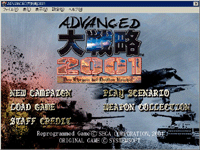 PCゲームレビュー 「アドバンスド大戦略 2001」