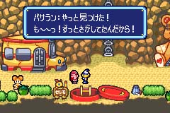 連れ去られたガールフレンドを助け出せ 任天堂 Gba トマトアドベンチャー